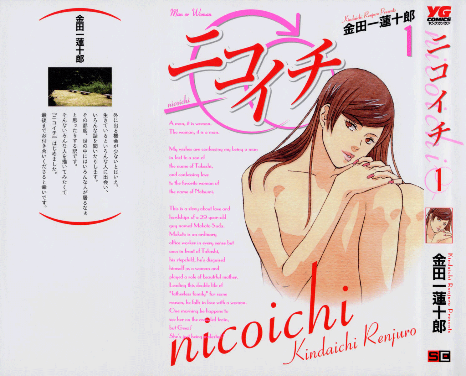 nicoichi 第1页