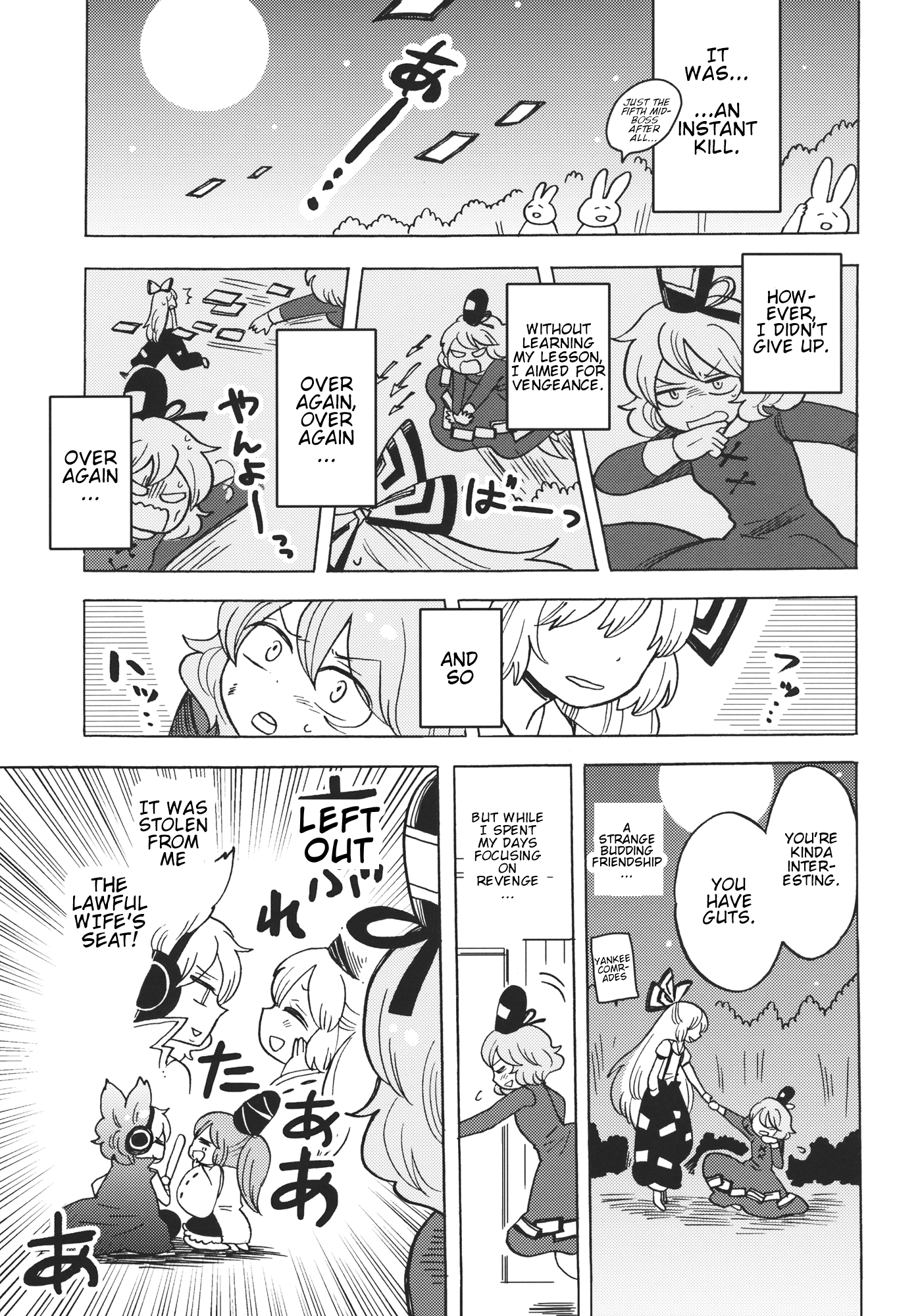 Touhou - Abureta!! (Doujinshi) Oneshot 第16页