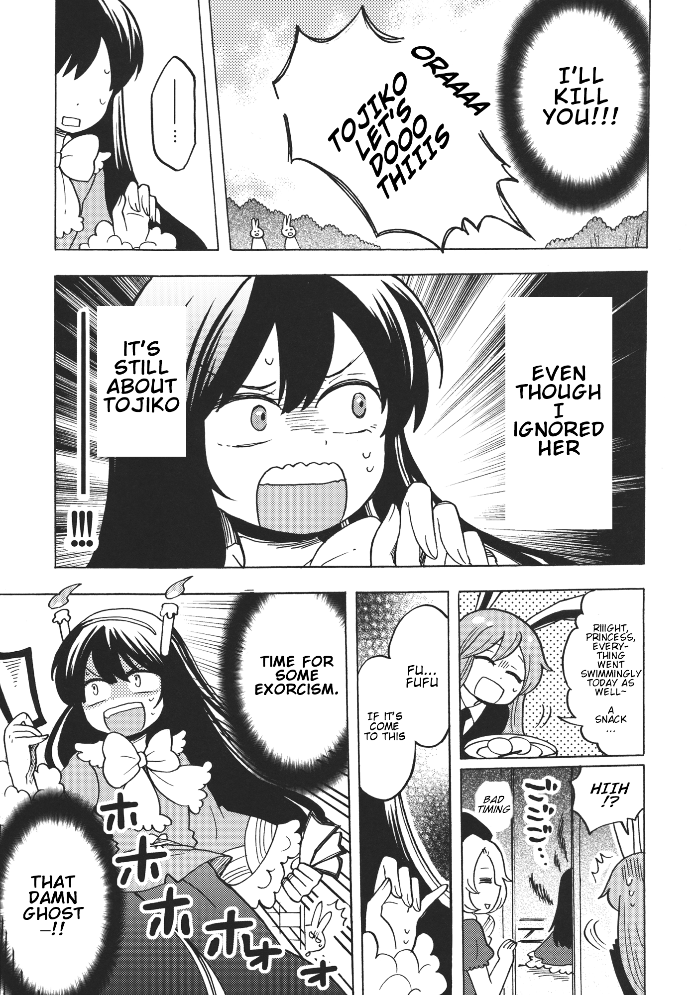 Touhou - Abureta!! (Doujinshi) Oneshot 第22页
