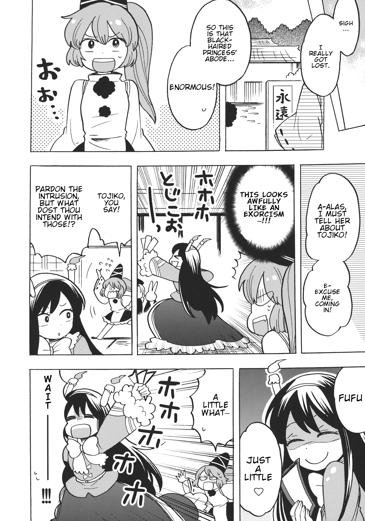 Touhou - Abureta!! (Doujinshi) Oneshot 第23页