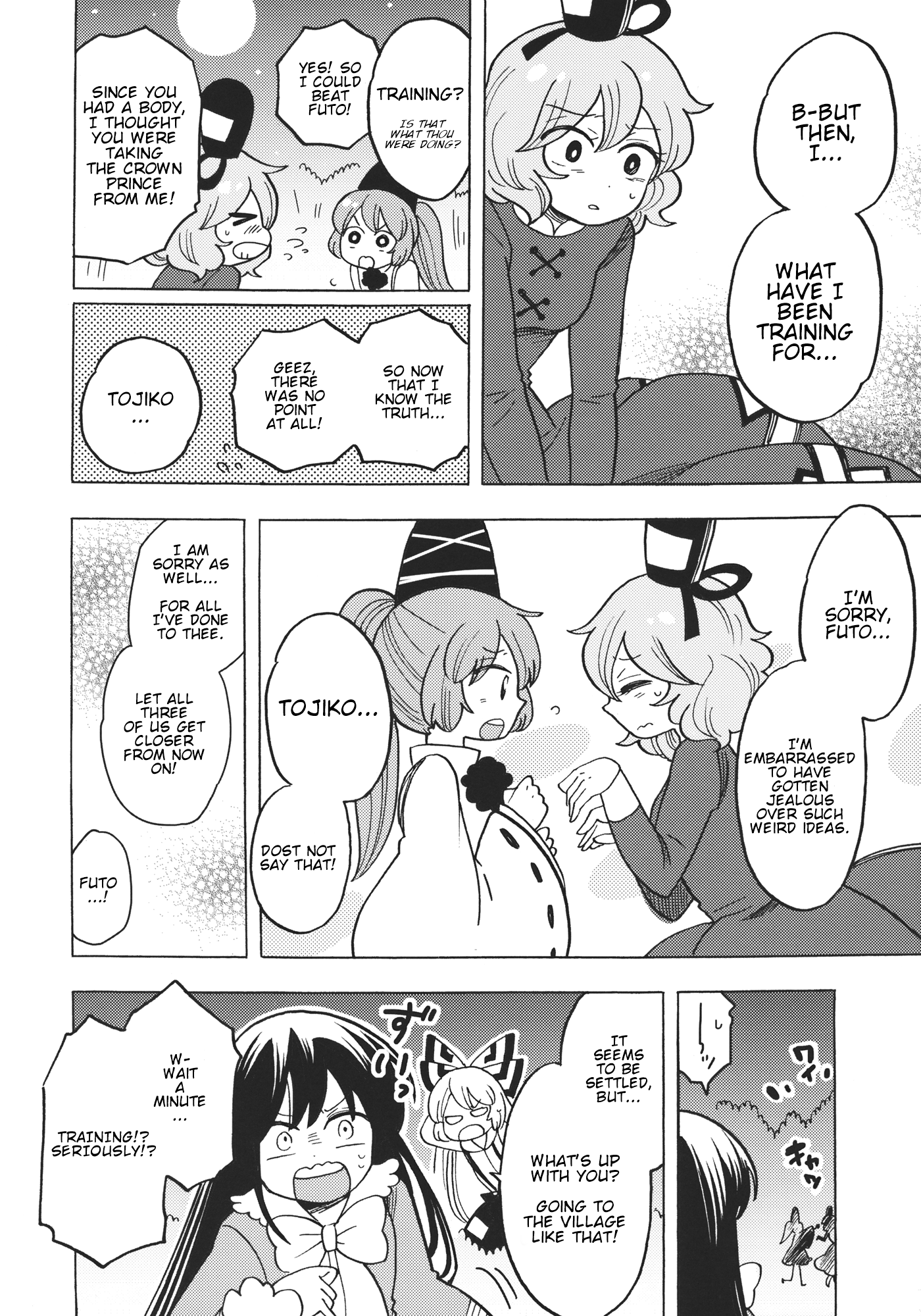 Touhou - Abureta!! (Doujinshi) Oneshot 第27页