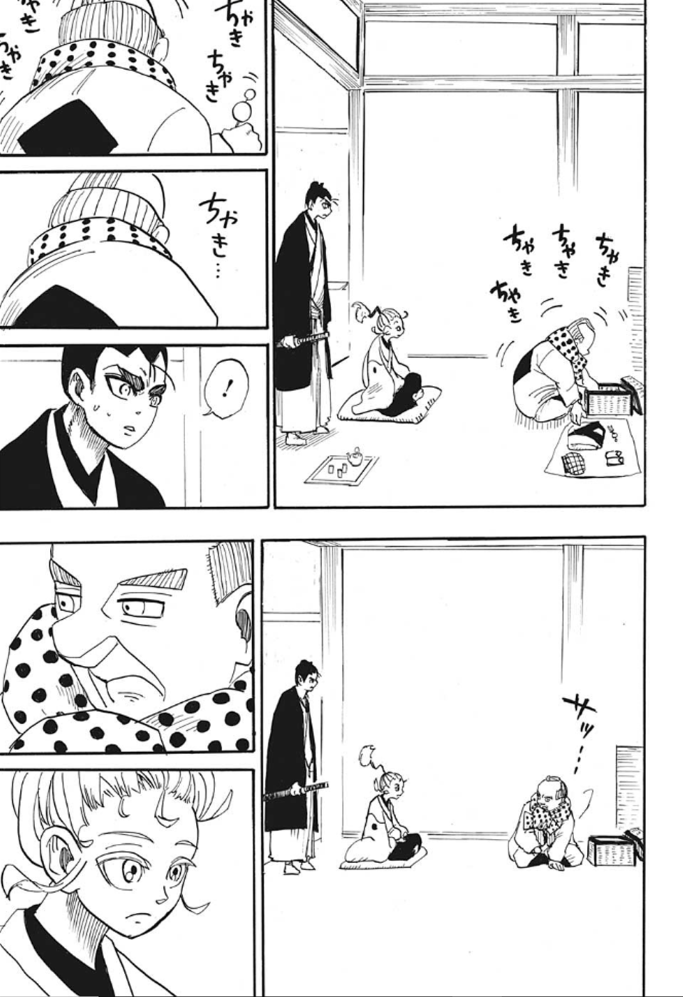 Harakiri Gomen Bushido 第35页