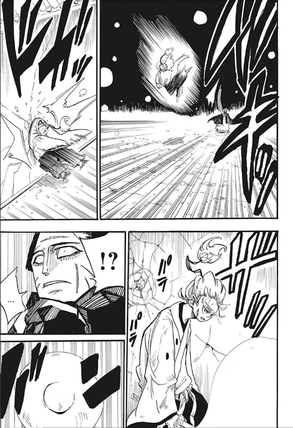 Harakiri Gomen Bushido 第7页