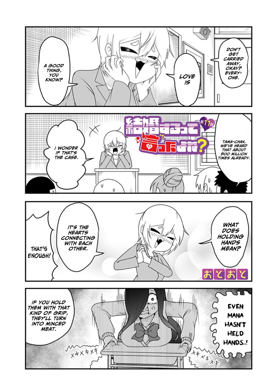 Kekkon Suru tte Itta Yone? 第1页