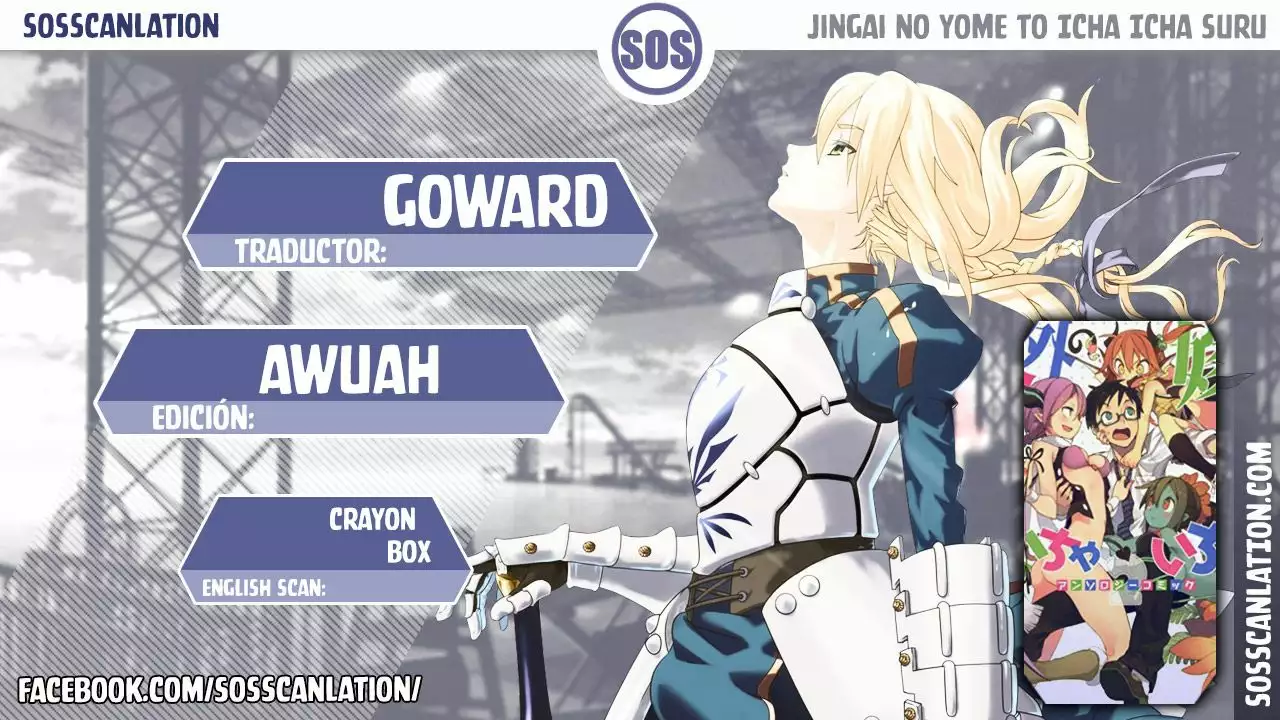 Jingai no Yome to Icha Icha suru - Anthology Comic Vol. 1 Ch. 1 第1页