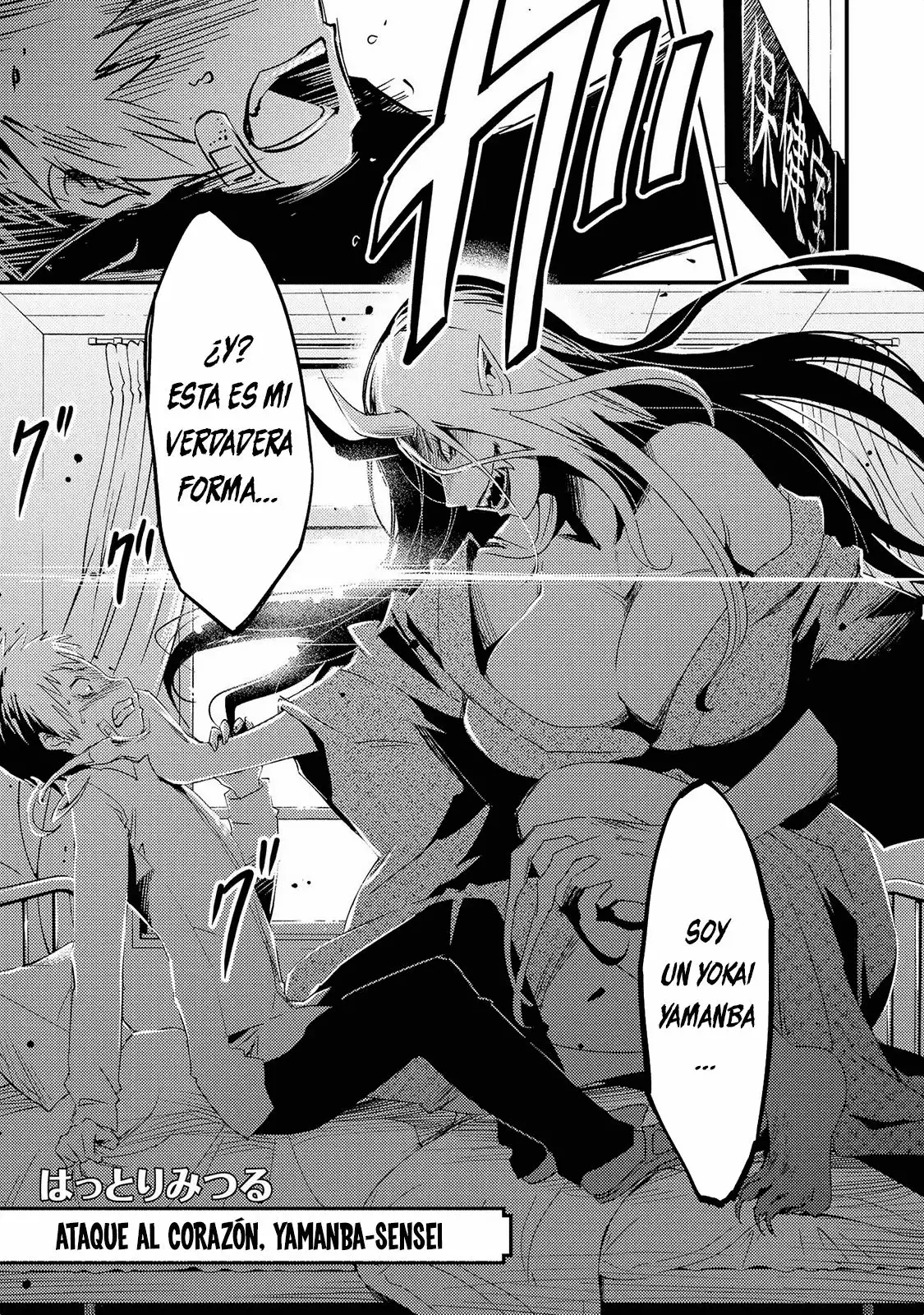 Jingai no Yome to Icha Icha suru - Anthology Comic Vol. 1 Ch. 1 第5页
