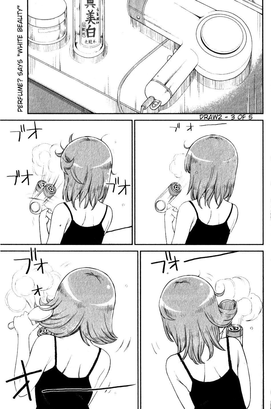 Arasa OL Haman-sama Vol. 1 Ch. 2.5 第3页