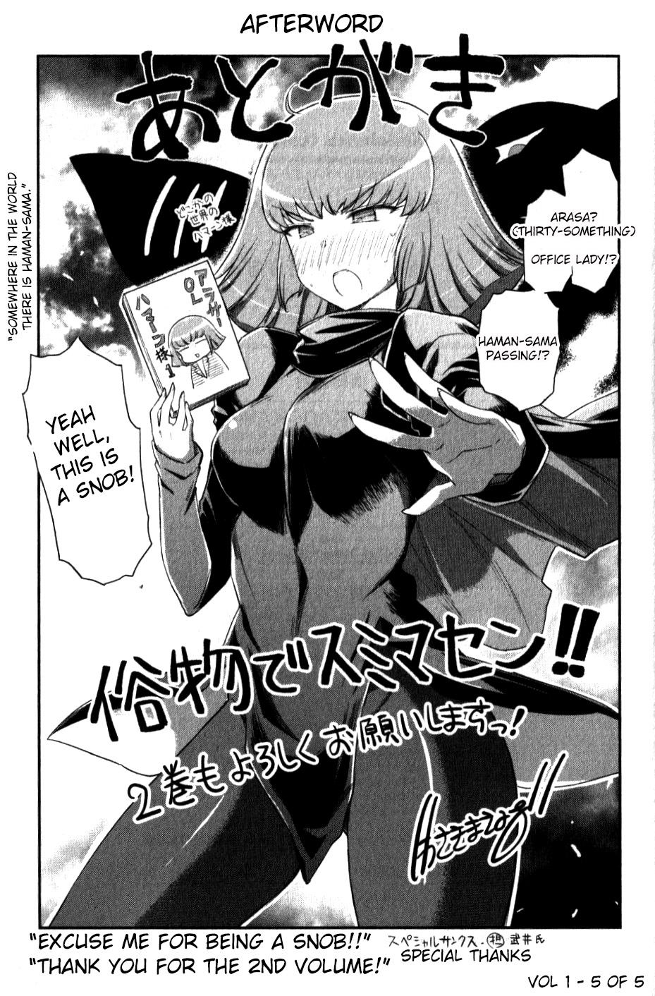 Arasa OL Haman-sama Vol. 1 Ch. 2.5 第5页