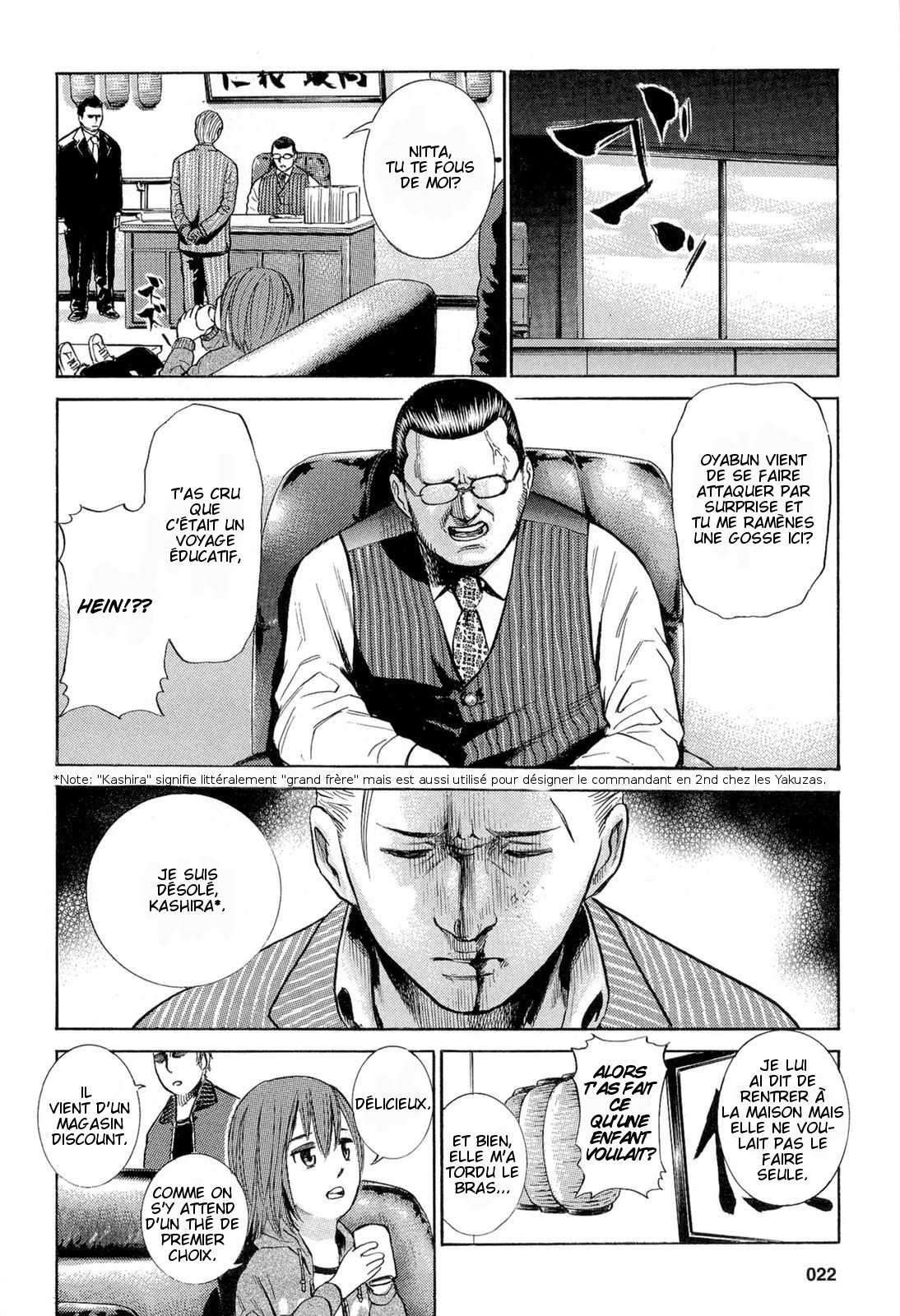 Hinamatsuri Une Télékinésiste apparaît ! 第24页