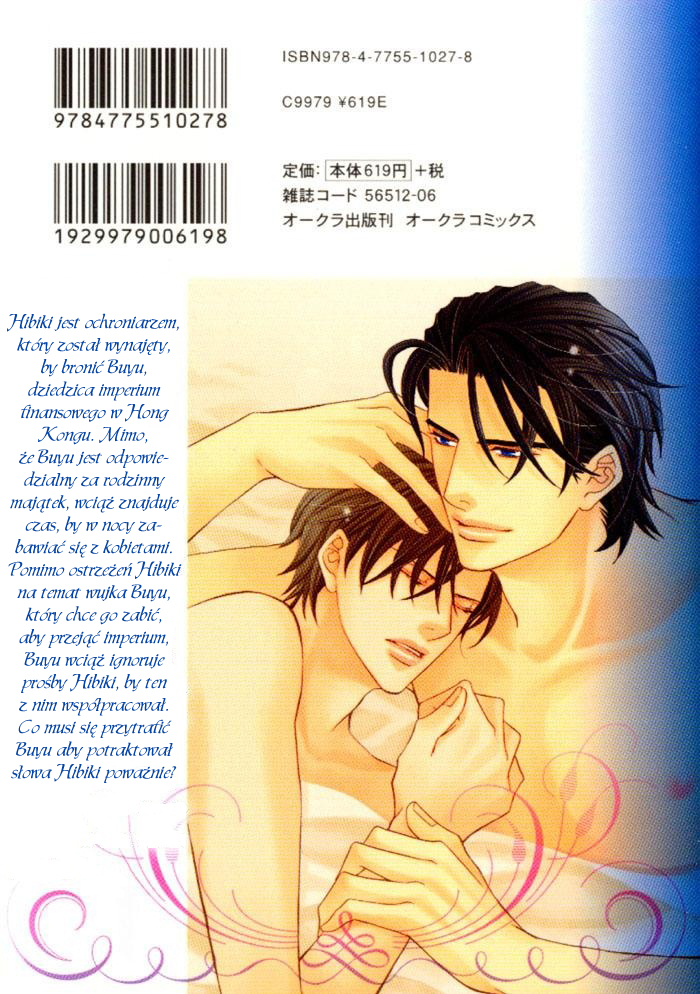 Hizamazuite Ai ni Kogarero 第2页
