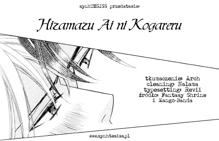 Hizamazuite Ai ni Kogarero Vol. 1 Ch. 1 第32页