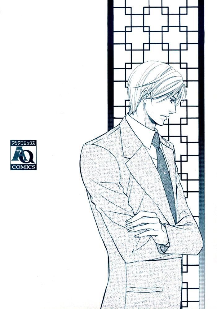 Hizamazuite Ai ni Kogarero 第5页