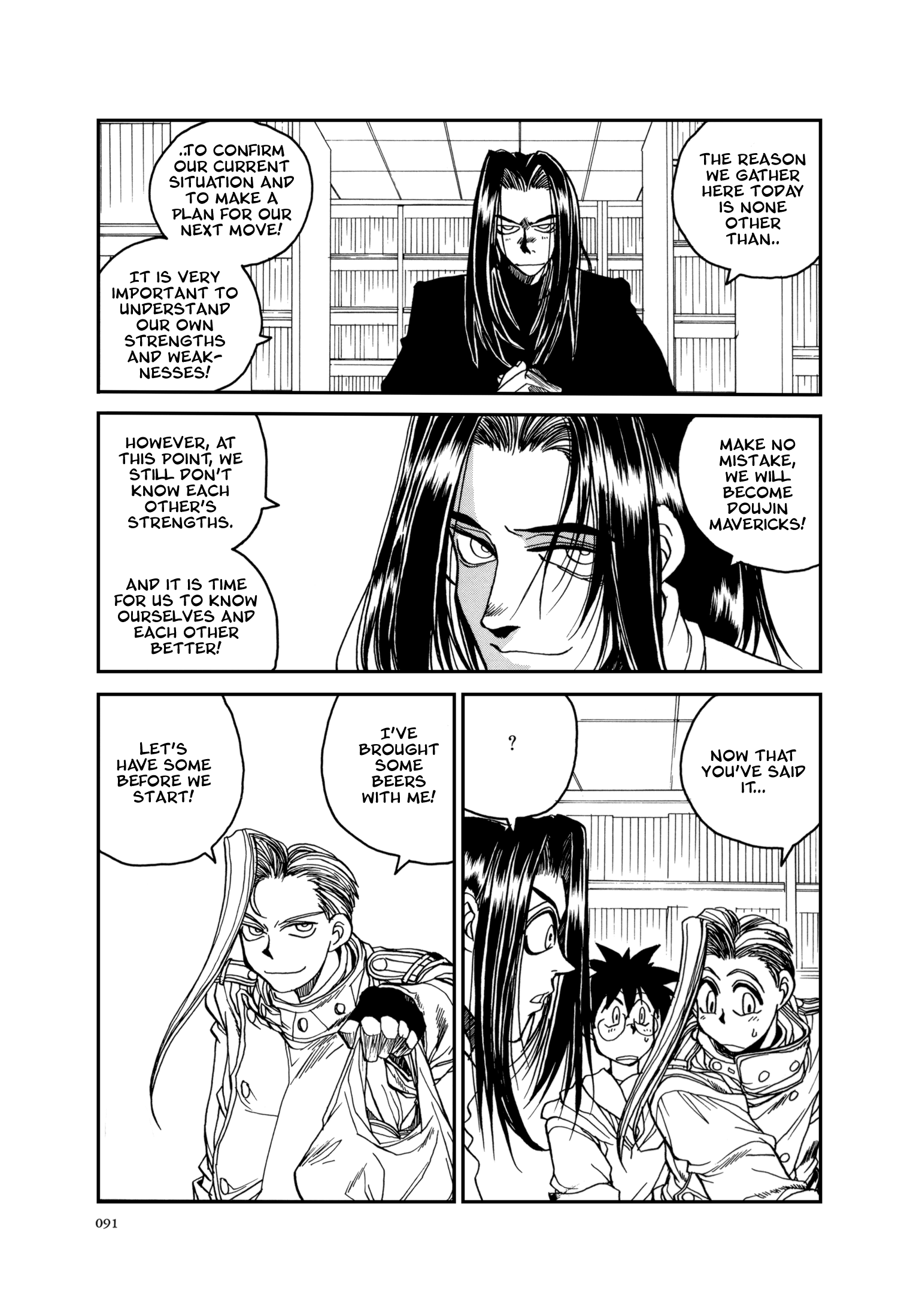 The Great Doujin Saga Joy 第11页