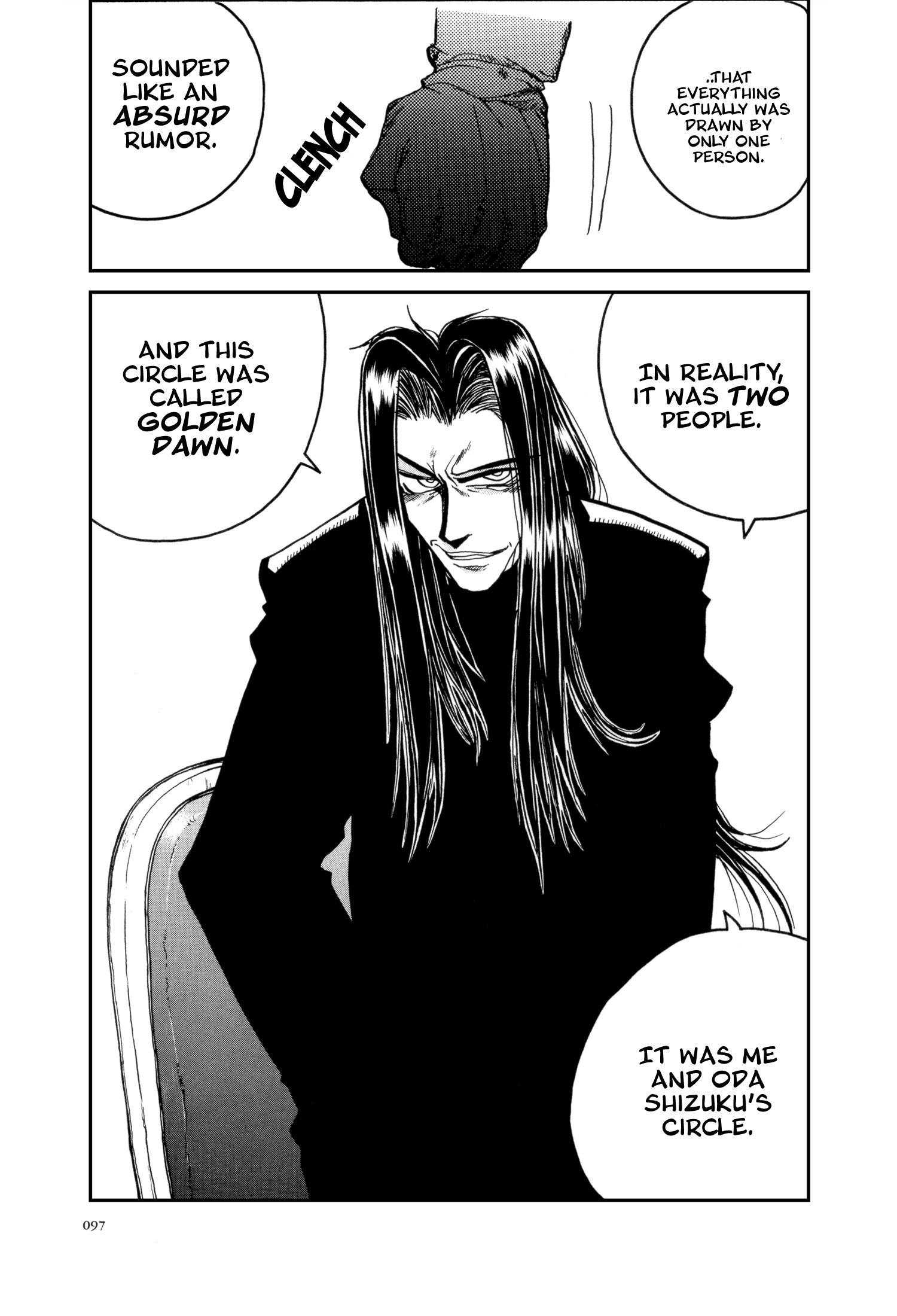 The Great Doujin Saga Joy 第17页