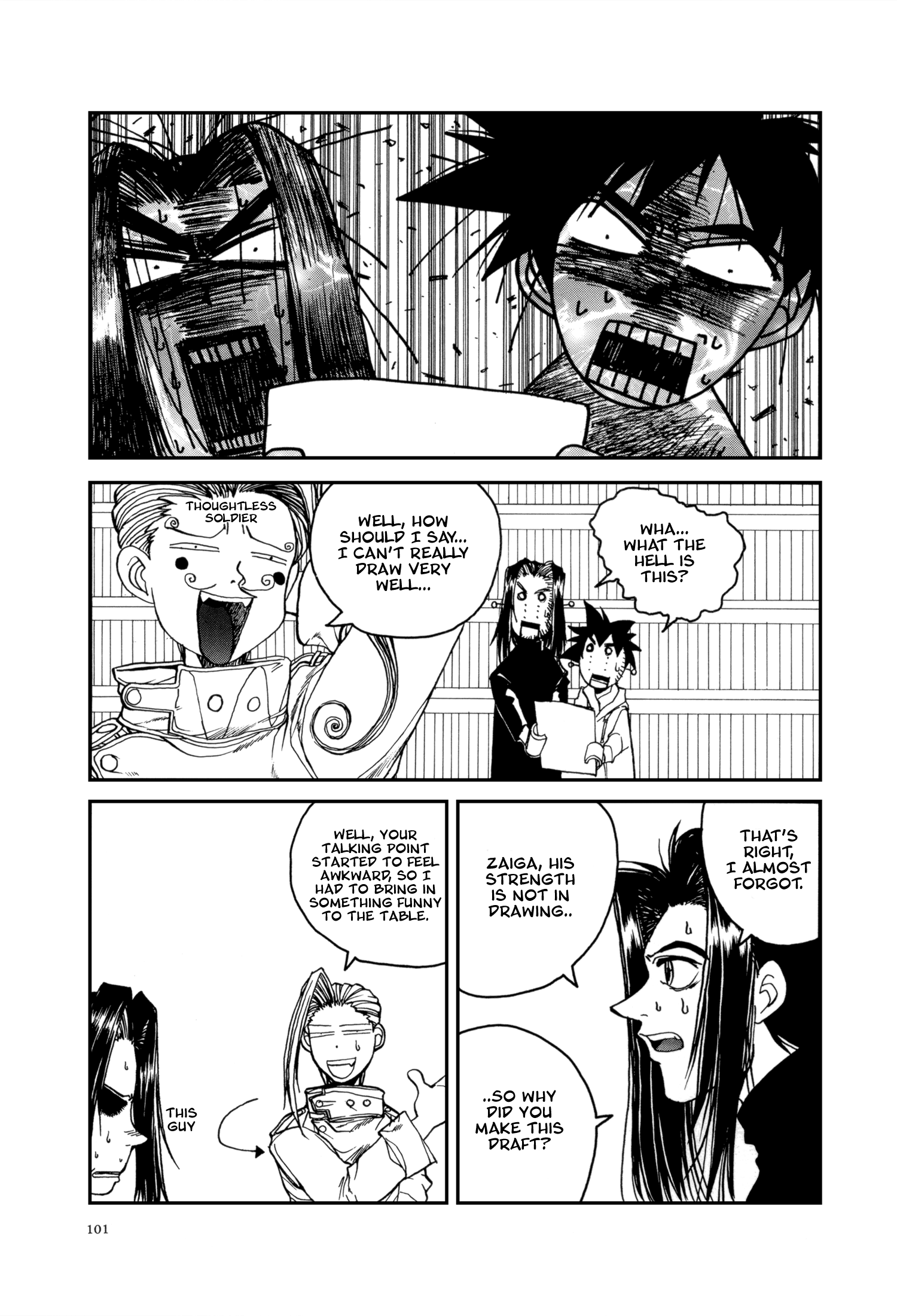 The Great Doujin Saga Joy 第21页
