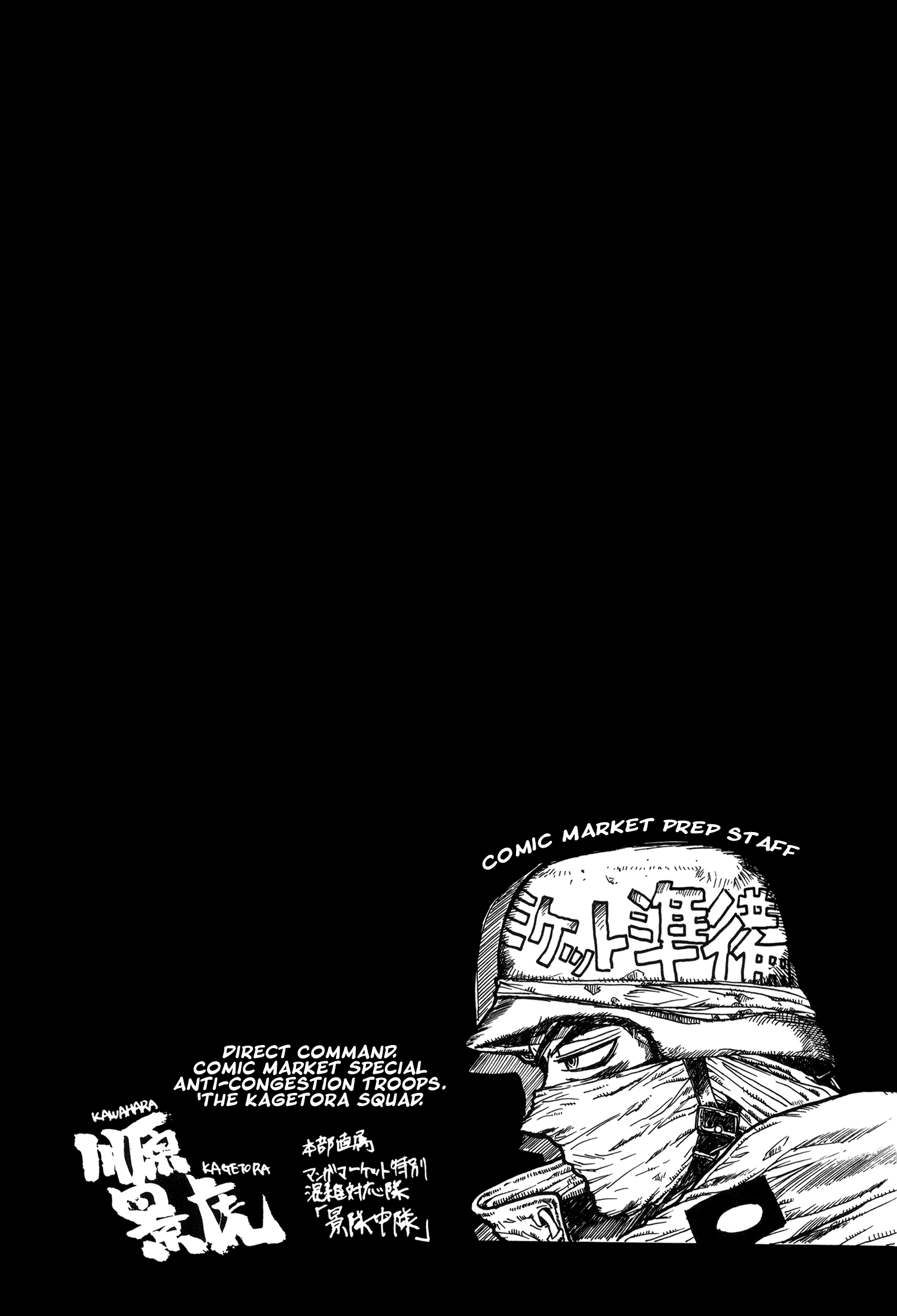 The Great Doujin Saga Joy 第25页