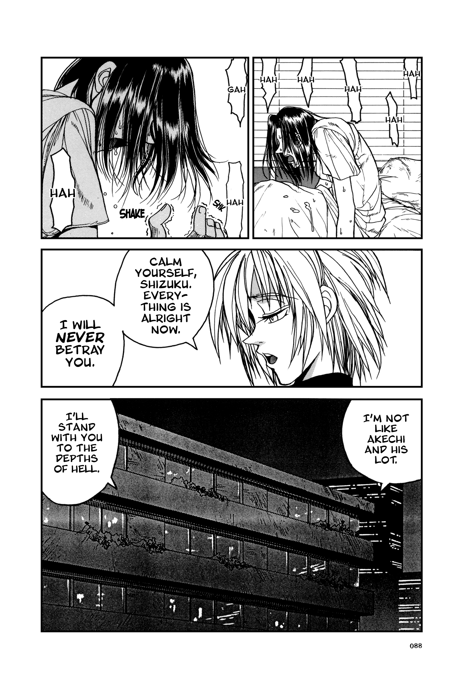 The Great Doujin Saga Joy 第8页