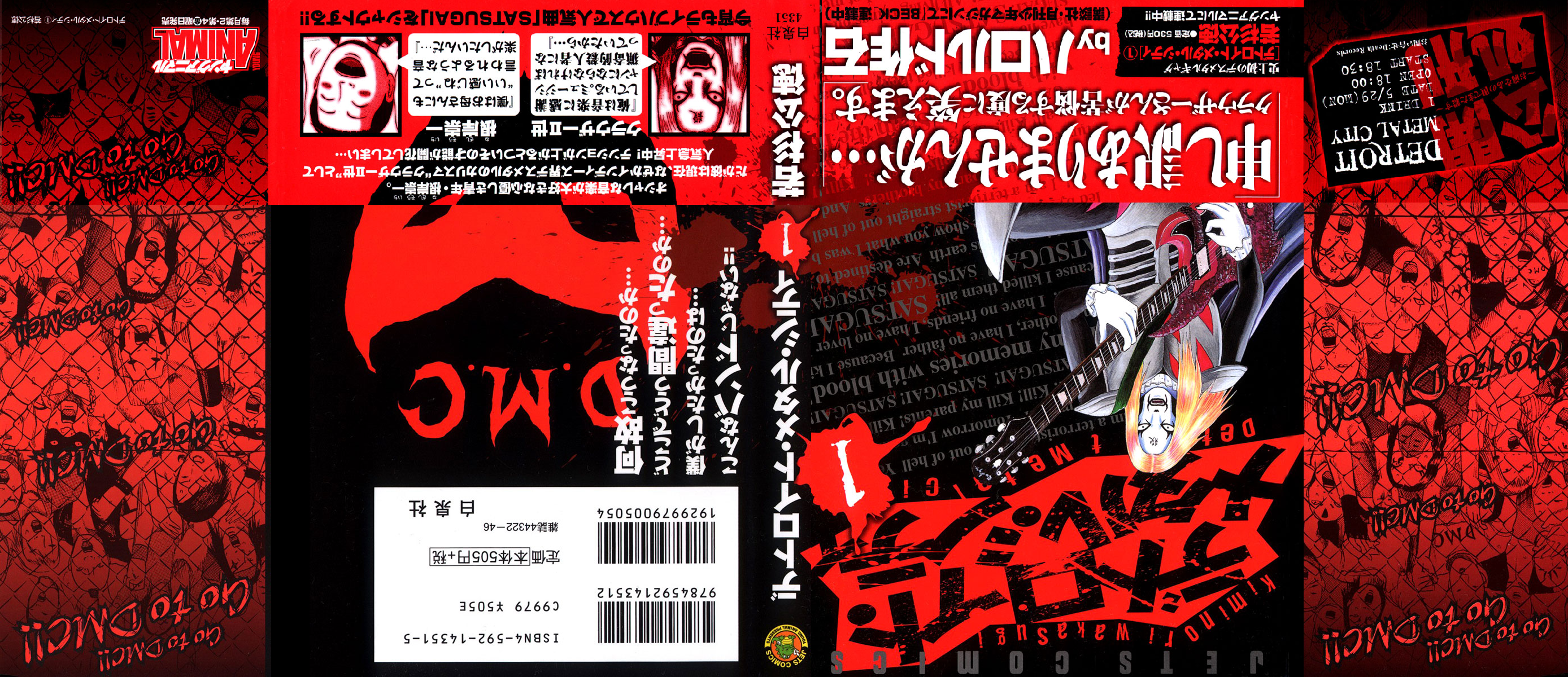 Detroit Metal City D.M.C. 第2页