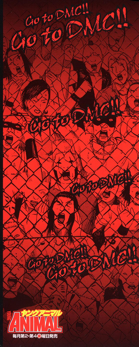 Detroit Metal City D.M.C. 第5页