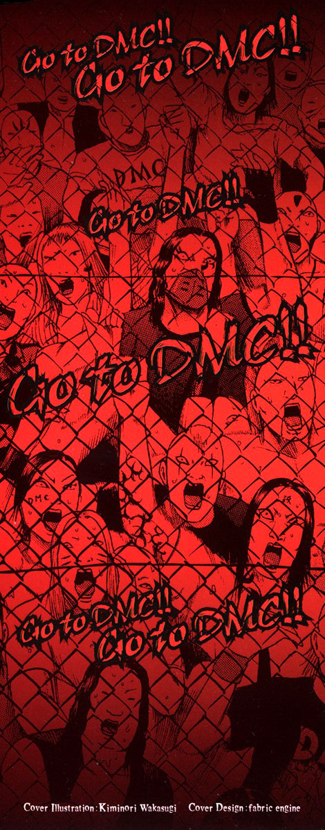 Detroit Metal City D.M.C. 第6页