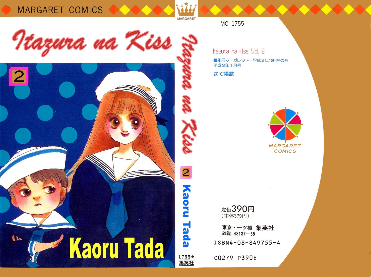 ItaKiss Vol. 2 Ch. 4 第2页