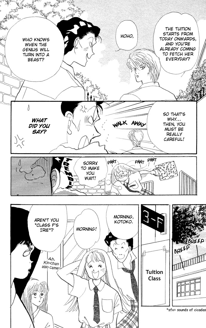 ItaKiss Vol. 2 Ch. 4 第12页