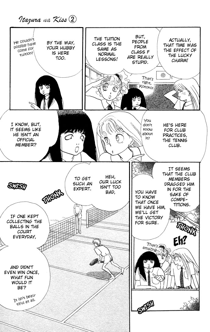 ItaKiss Vol. 2 Ch. 4 第13页