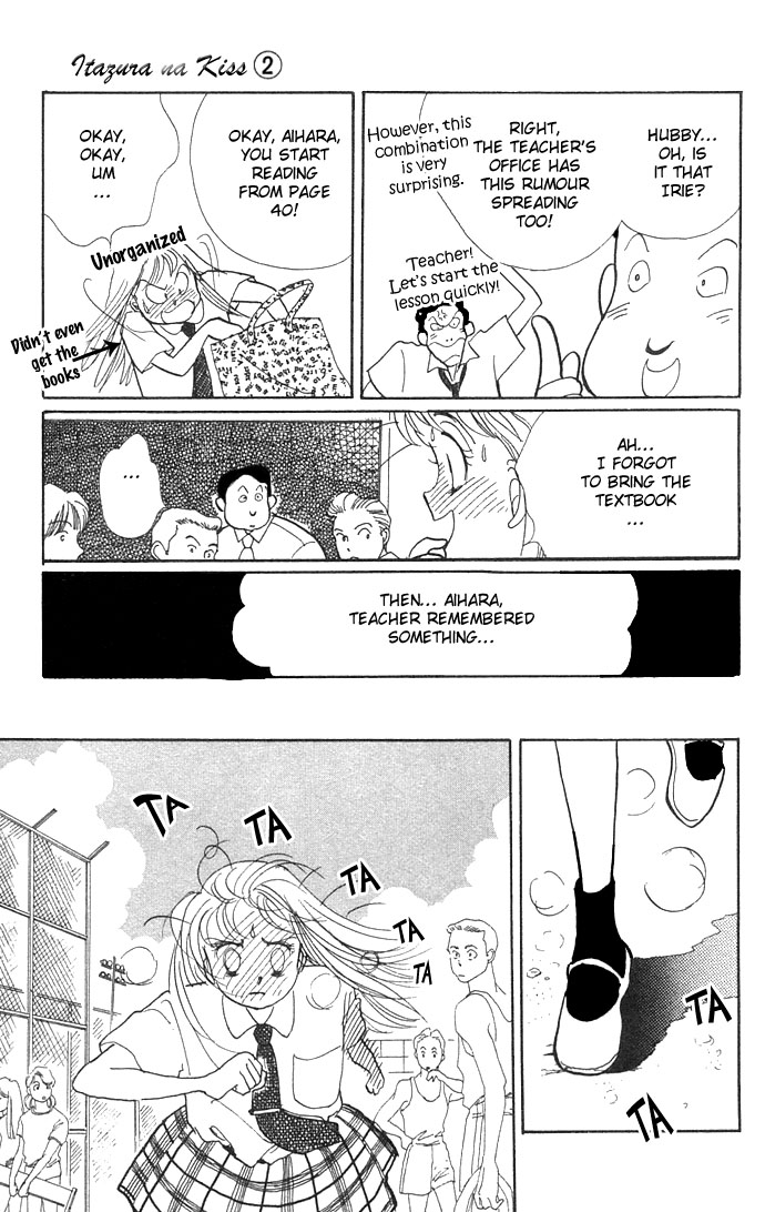 ItaKiss Vol. 2 Ch. 4 第15页