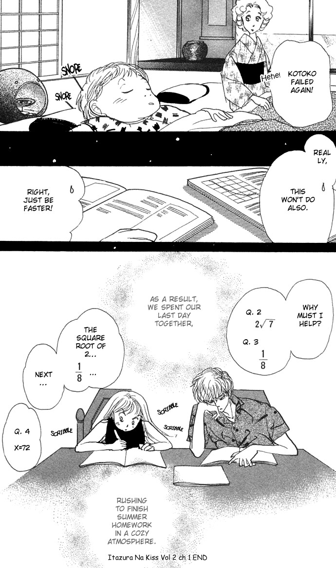 ItaKiss Vol. 2 Ch. 4 第53页