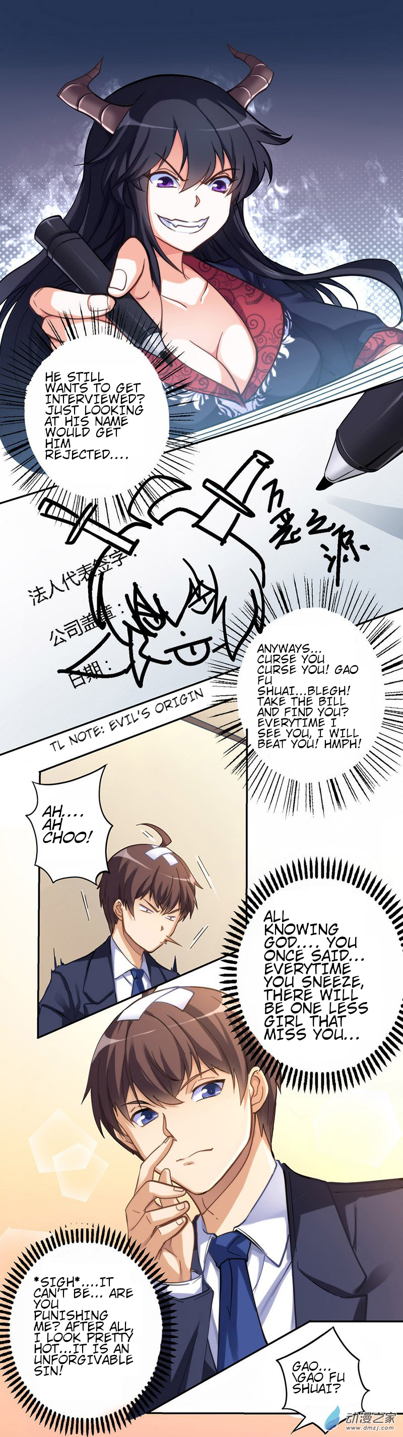 I Am Gao Fu Shuai Ch. 2 第3页
