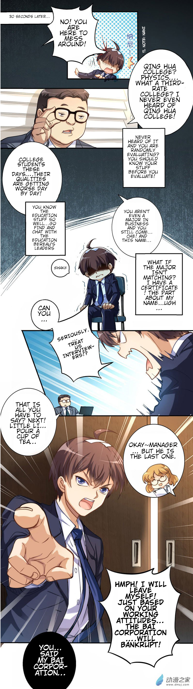 I Am Gao Fu Shuai Ch. 2 第5页