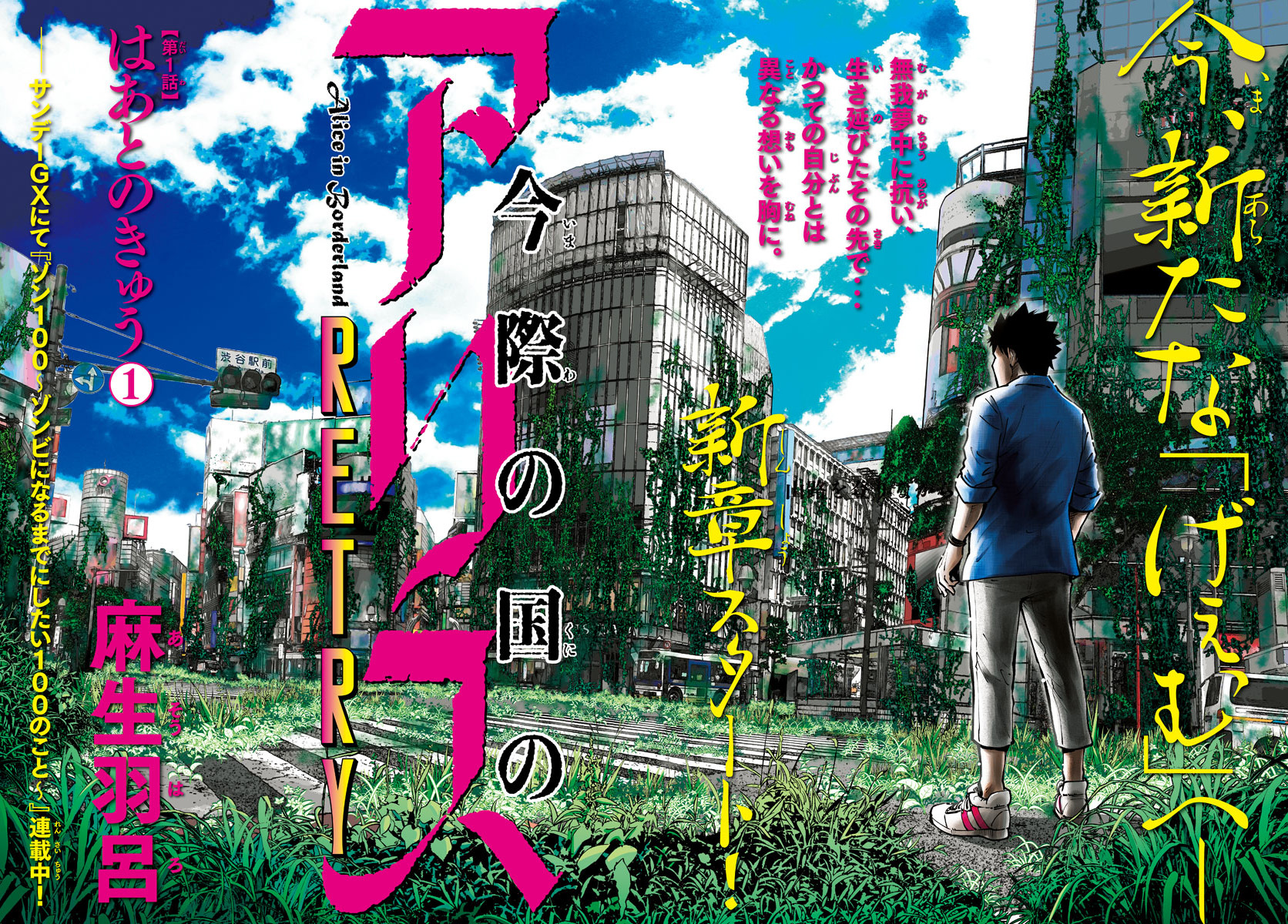 Alice in Borderland Retry Nove di Cuori 1 第2页