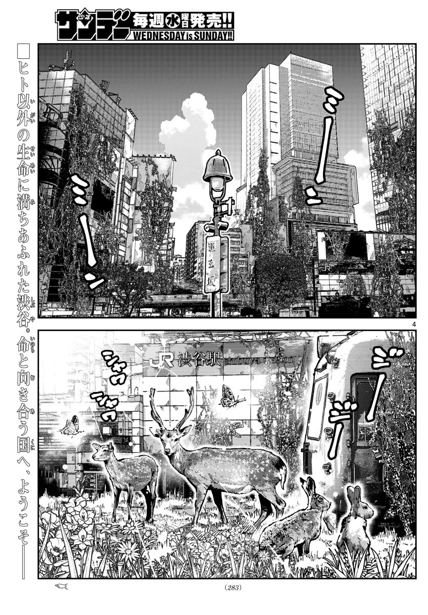 Alice in Borderland Retry Nove di Cuori 1 第4页