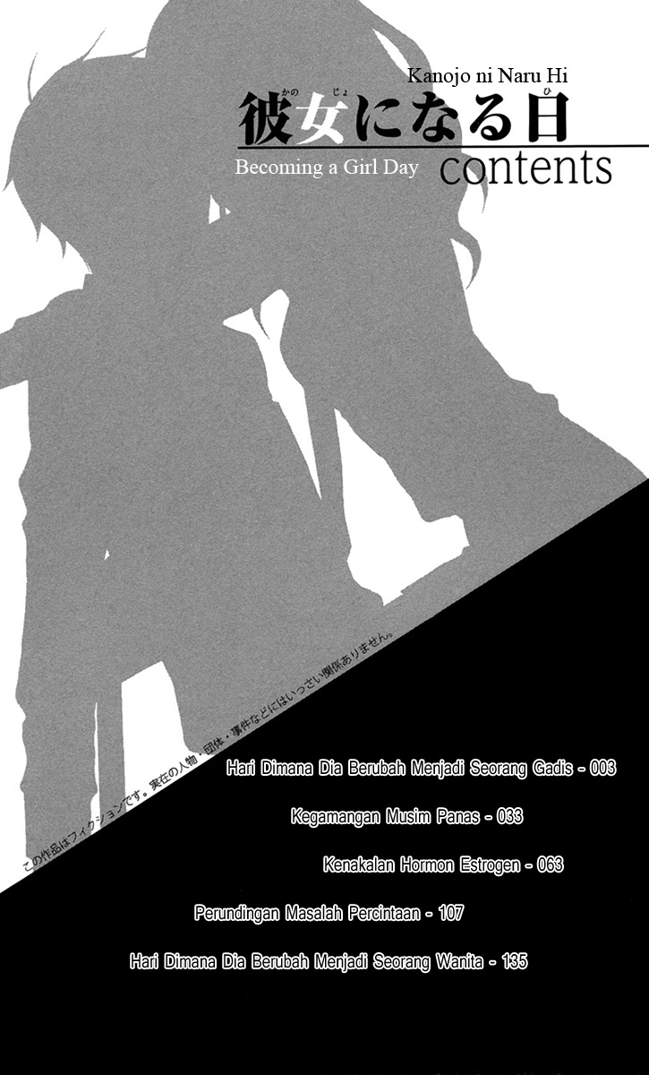 Kanojo ni Naru Hi Kegamangan Musim Panas 第5页