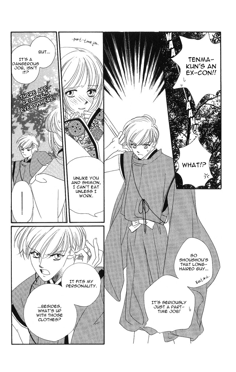 Harukanaru Toki no Naka de Vol. 1 Ch. 4 第11页
