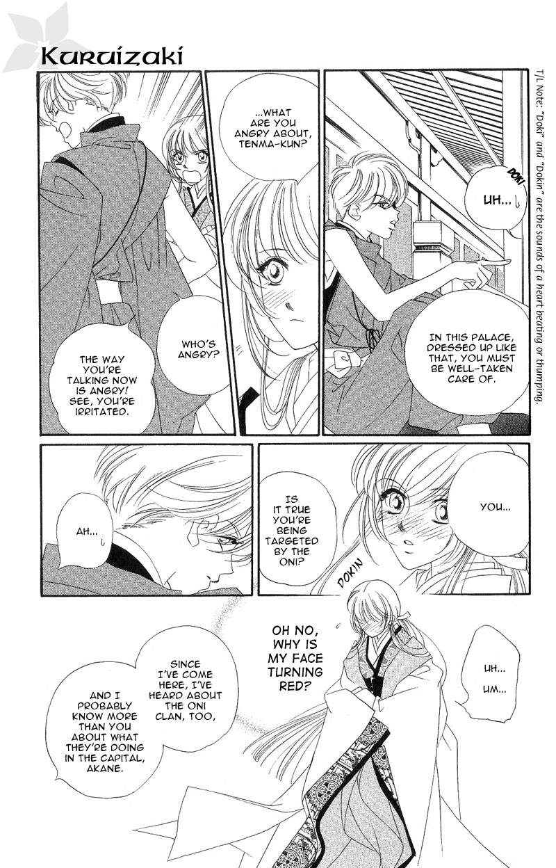 Harukanaru Toki no Naka de Vol. 1 Ch. 4 第12页