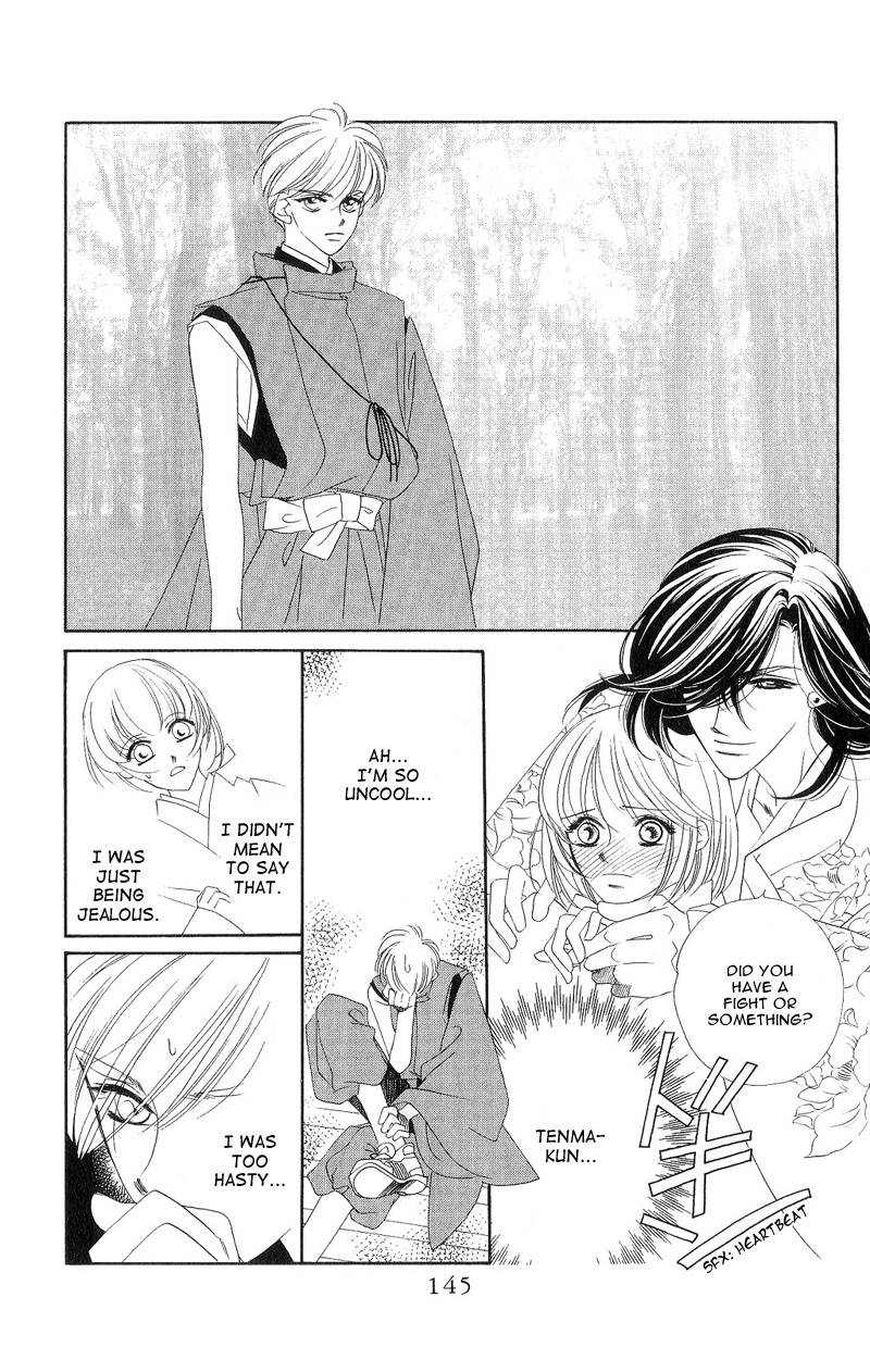 Harukanaru Toki no Naka de Vol. 1 Ch. 4 第22页