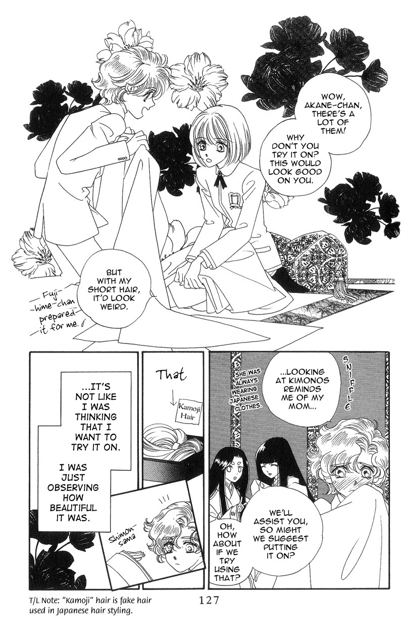 Harukanaru Toki no Naka de Vol. 1 Ch. 4 第4页