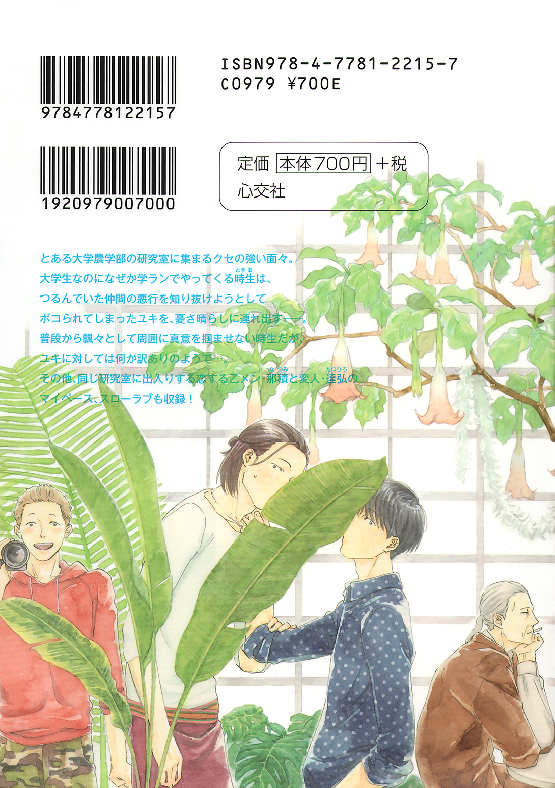 Seishun Runaway Prolog 第2页