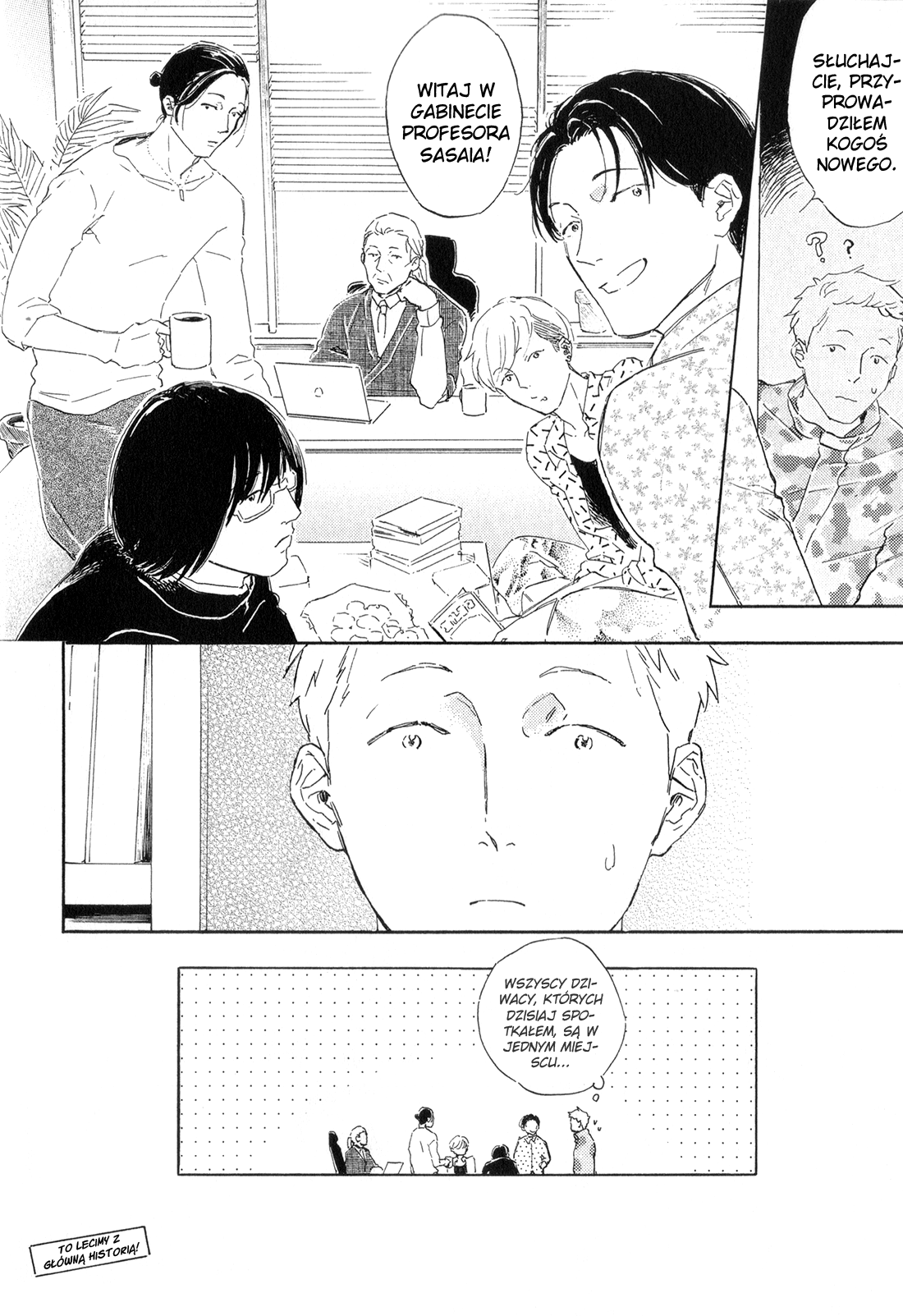 Seishun Runaway Prolog 第12页