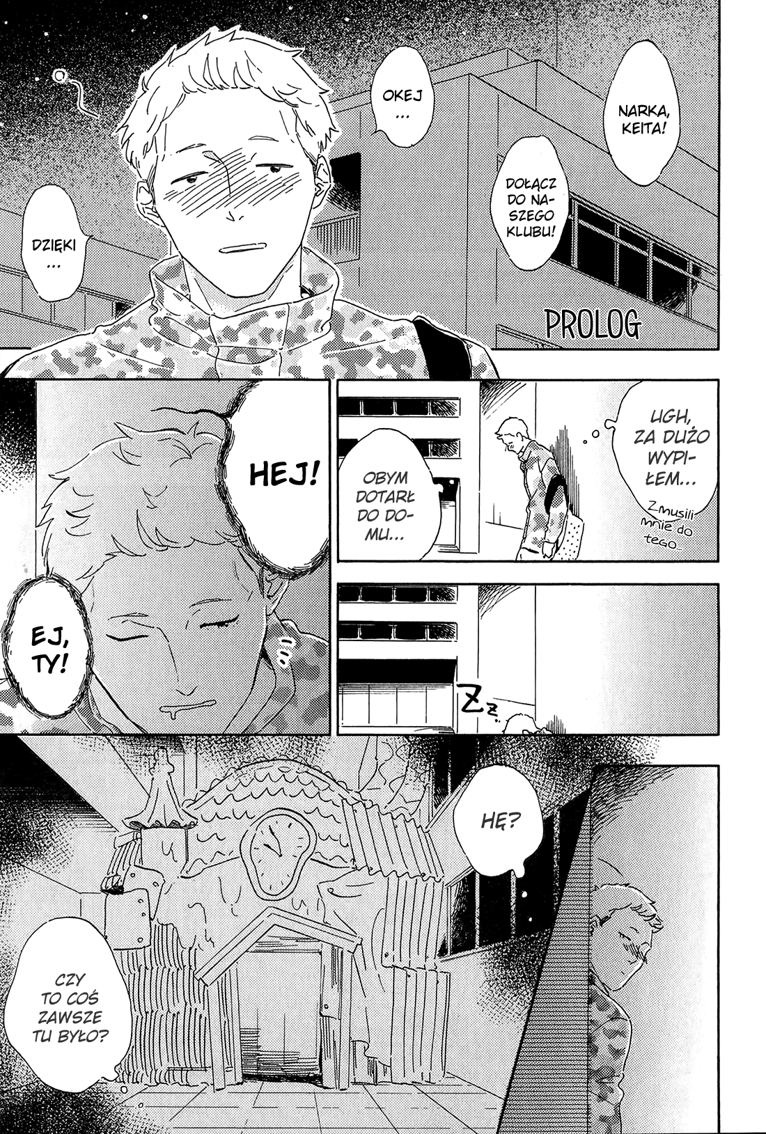 Seishun Runaway Prolog 第5页