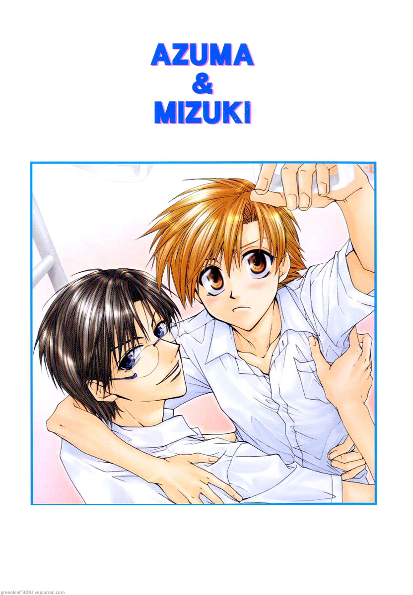Koi wa itsumo arashi youni Vol. 5 第4页