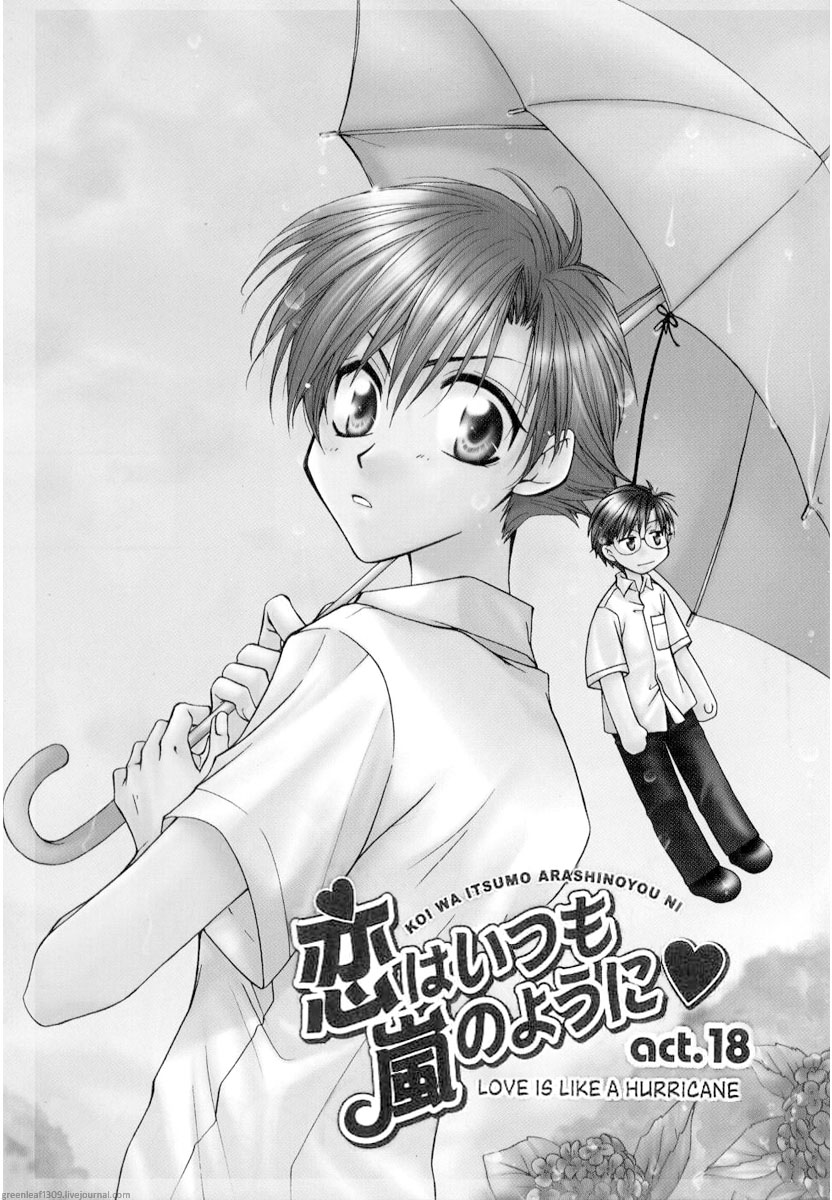 Koi wa itsumo arashi youni Vol. 5 第33页