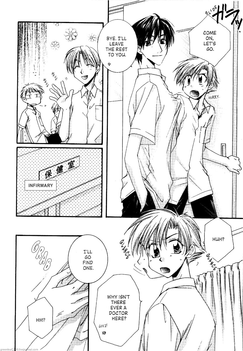 Koi wa itsumo arashi youni Vol. 5 第49页