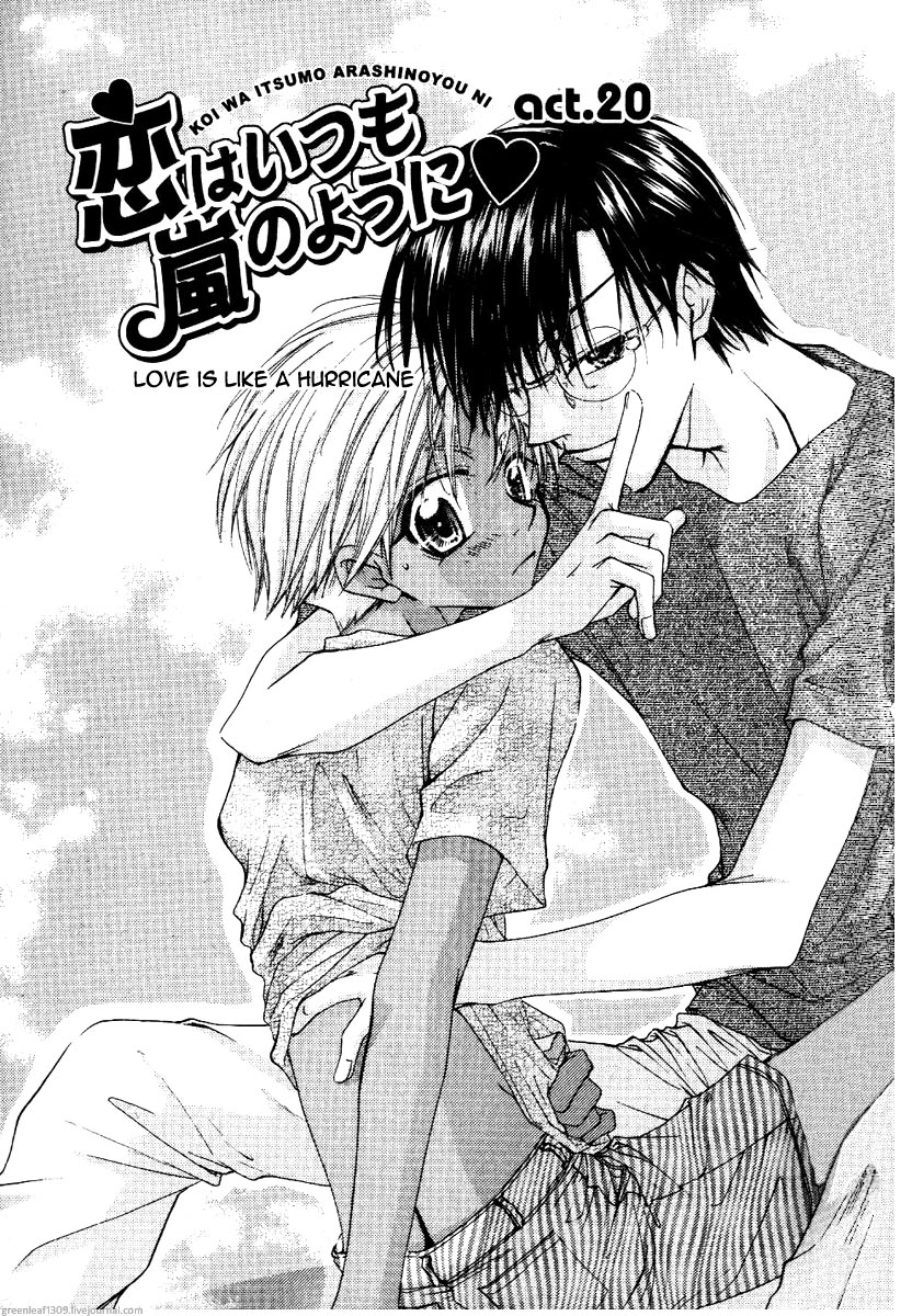Koi wa itsumo arashi youni Vol. 5 第82页