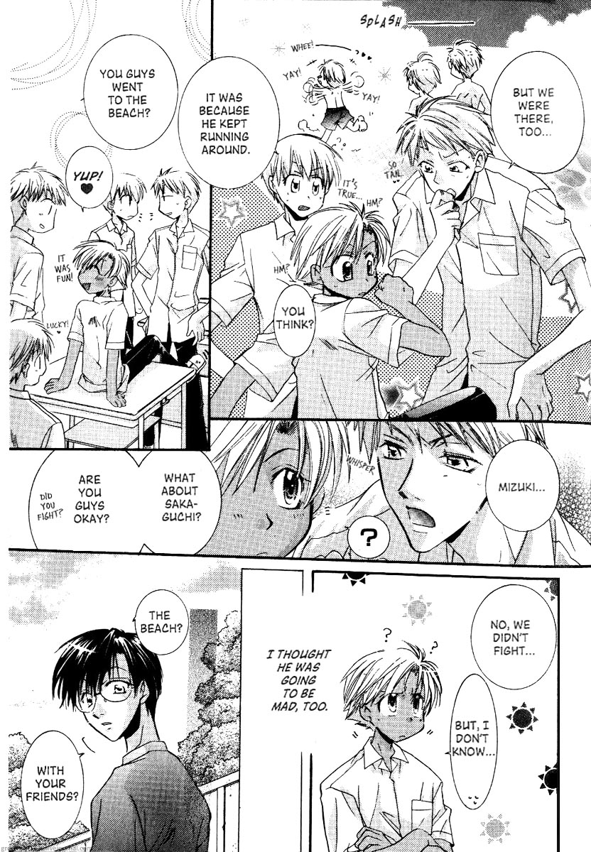 Koi wa itsumo arashi youni Vol. 5 第84页