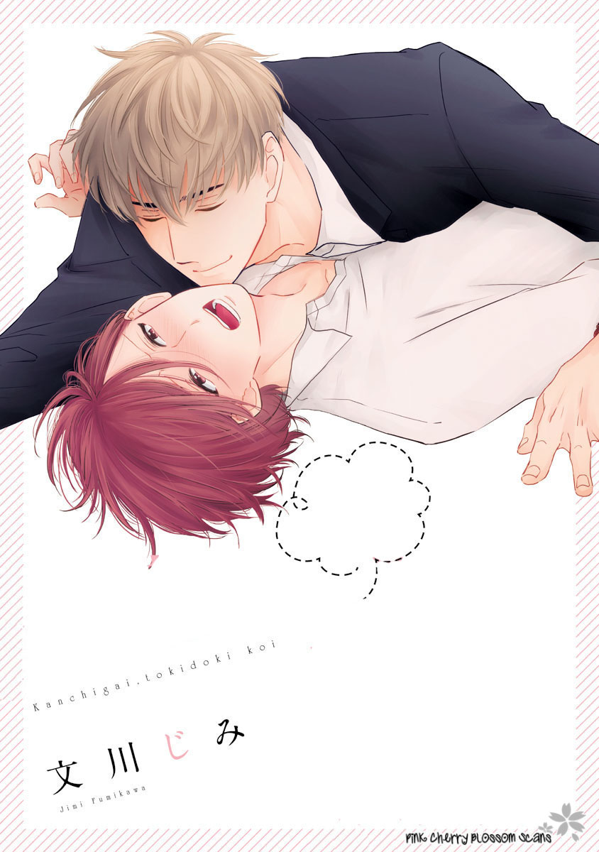 Kanchigai, Tokidoki Koi 第4页