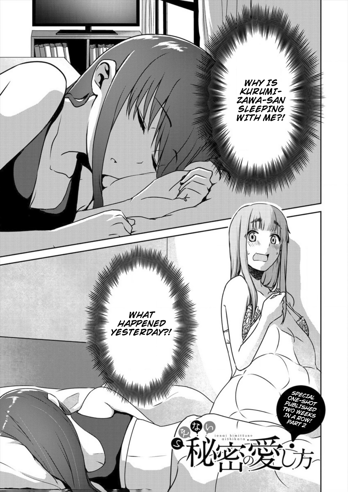 Ienai Himitsu No Aishikata (Magazine) Oneshot Part 2 第1页