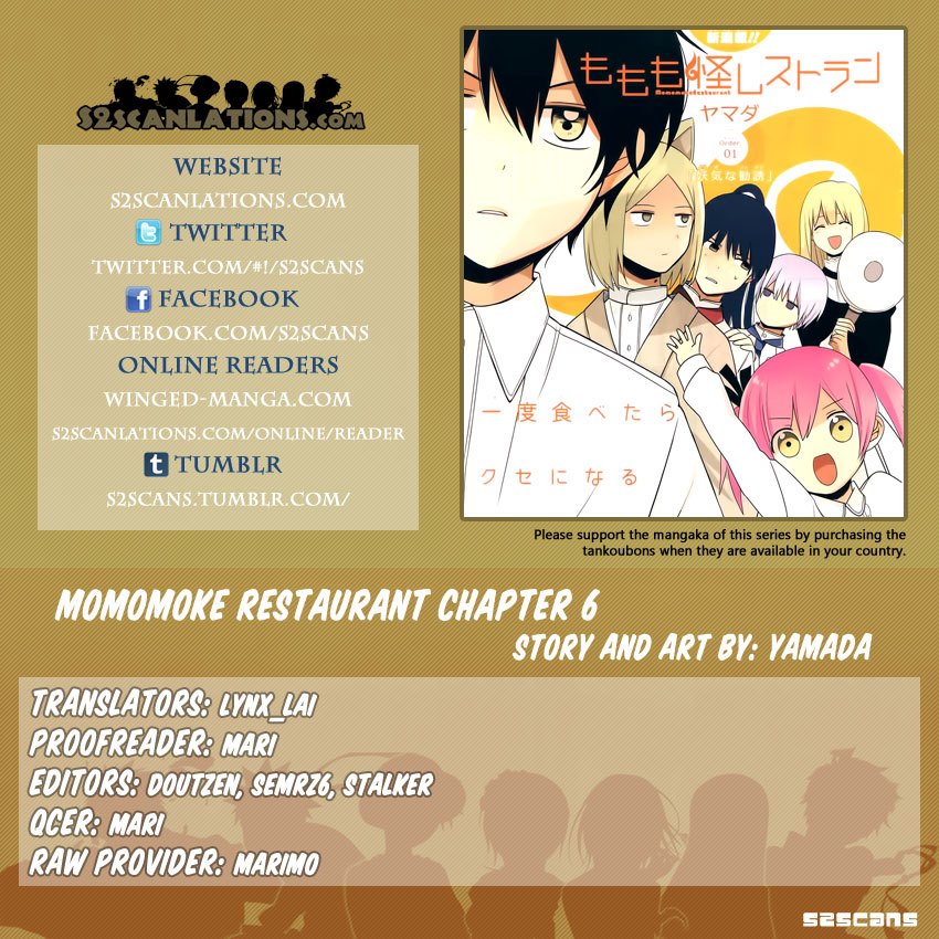 Momomoke Restaurant Vol. 1 Ch. 6 第1页