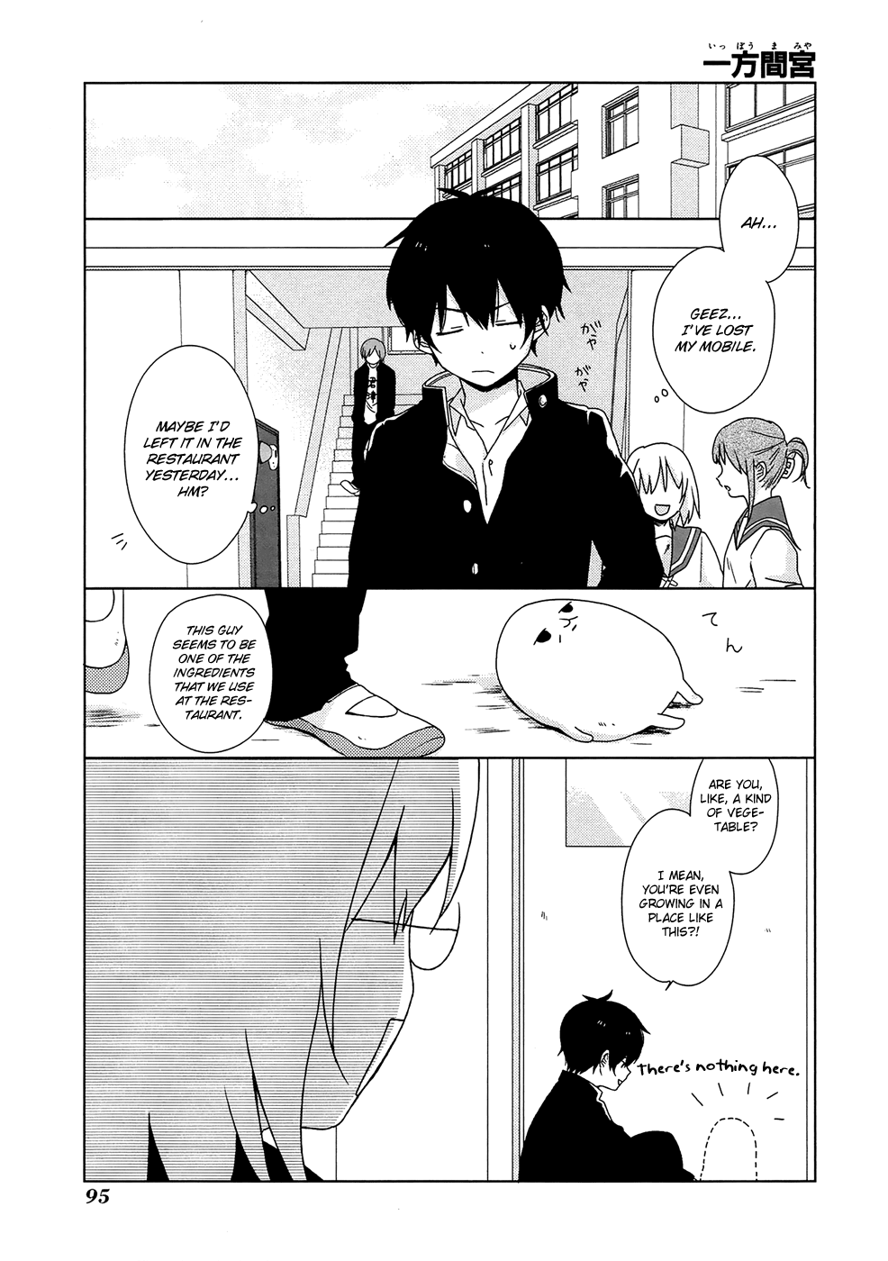 Momomoke Restaurant Vol. 1 Ch. 6 第6页